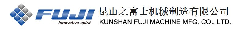 昆山之富士機(jī)械制造有限公司